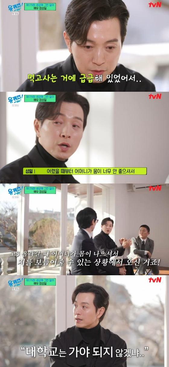 /사진=&#039;유 퀴즈 온 더 블럭&#039; 방송 화면