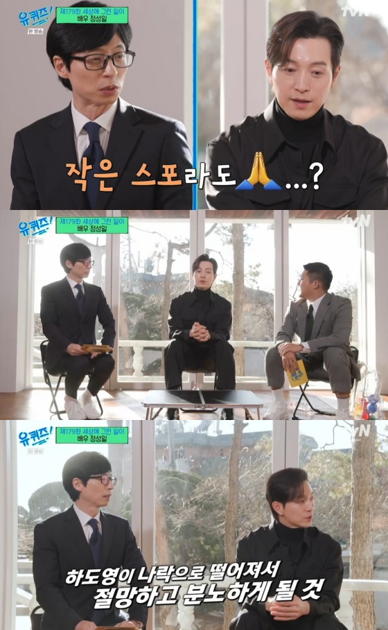 /사진=&#039;유 퀴즈 온 더 블럭&#039; 방송 화면