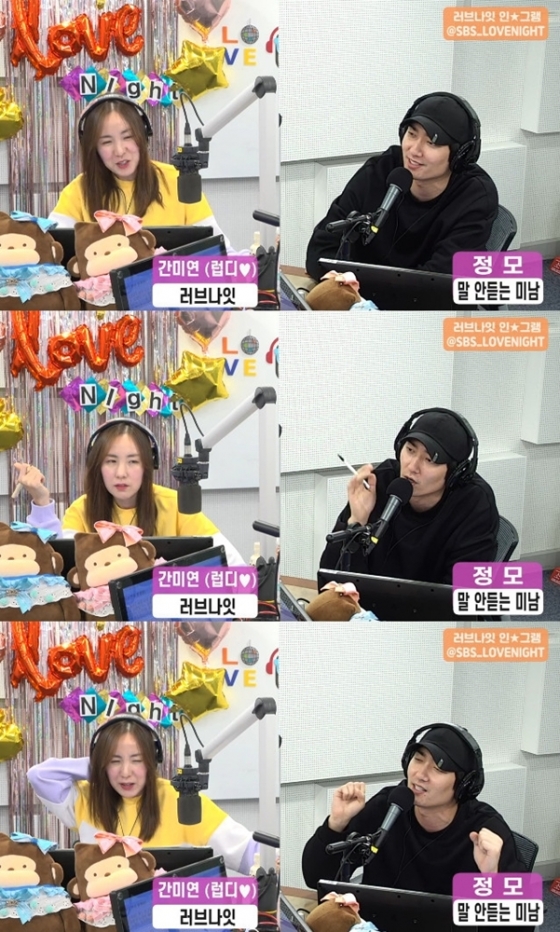 /사진=&#039;간미연의 러브나잇&#039;