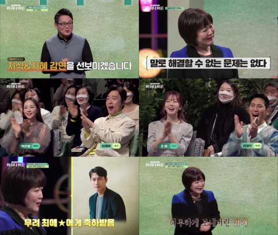 어쩌다 어른 / 사진=tvN STORY
