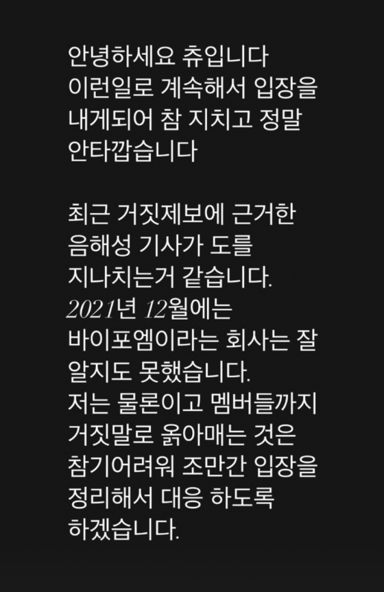 /사진=츄