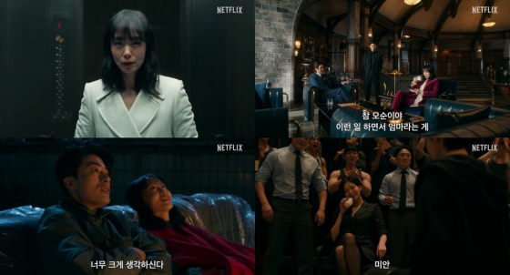 길복순 /사진=넷플릭스