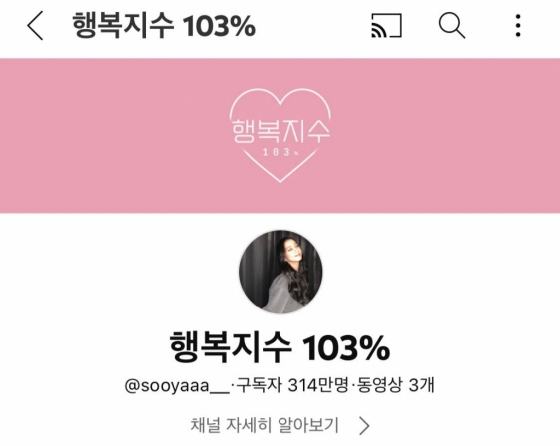 /사진=지수 유튜브
