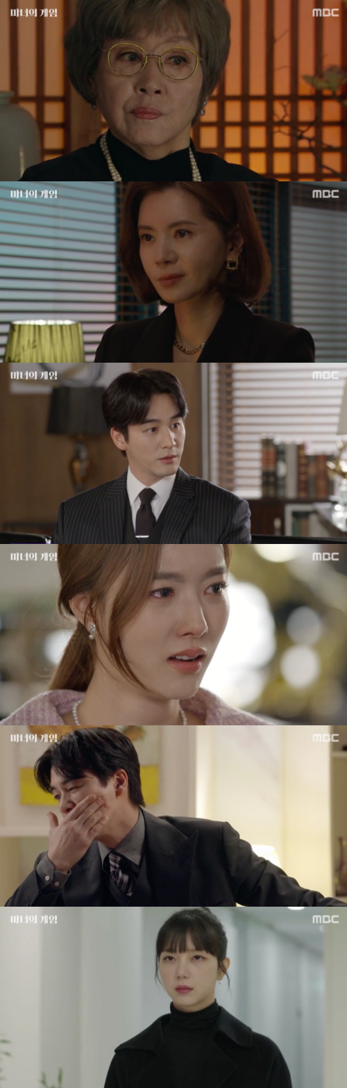 /사진=MBC 일일드라마 &#039;마녀의 게임&#039; 방송 화면 캡텨