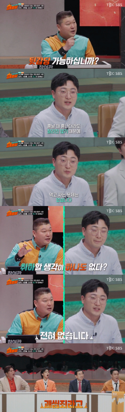 /사진=SBS &#039;이상한 나라의 지옥법정(이하 &#039;지옥법정&#039;)&#039; 방송 화면 캡쳐