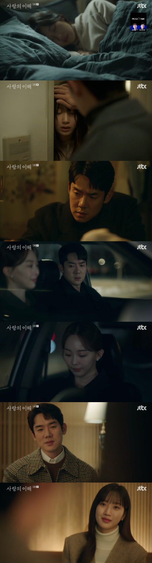 /사진=TBC 수목드라마 &#039;사랑의 이해&#039; 방송 화면 캡쳐