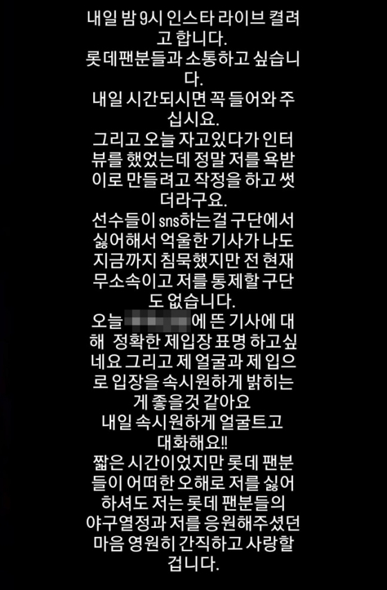 강리호가 3일 자신의 인스타그램 스토리를 통해 입장을 표명했다. /사진=강리호 인스타그램 갈무리