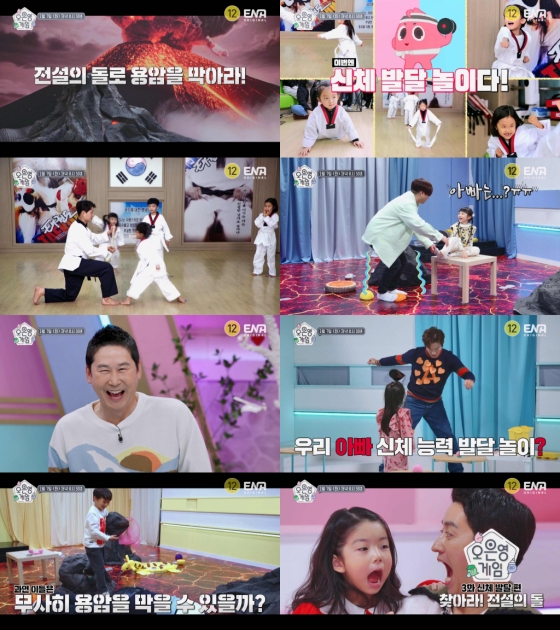 /사진=ENA
