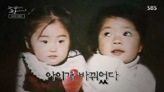 /사진=SBS 방송화면