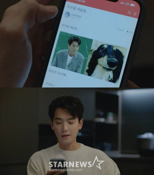 /사진=tvN &#039;일타 스캔들&#039; 방송 캡처