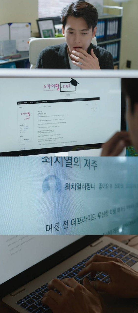/사진=tvN &#039;일타 스캔들&#039; 방송 캡처