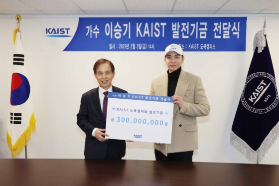 /사진=KAIST
