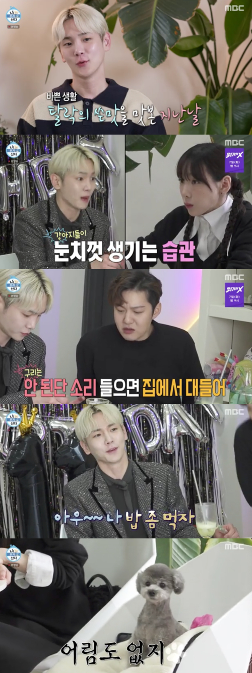 /사진=MBC 예능 프로그램 &#039;나 혼자 산다&#039; 방송 화면 캡쳐