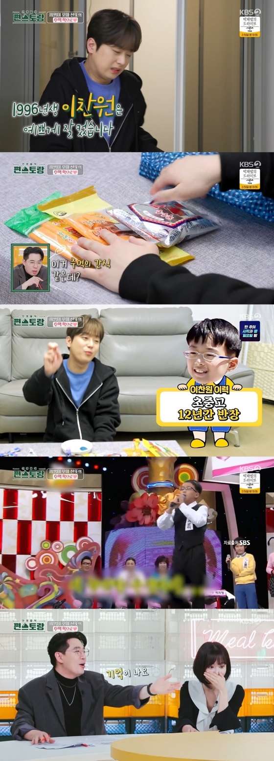 /사진=KBS 2TV 예능프로그램 &#039;신상출시 편스토랑&#039; 방송화면