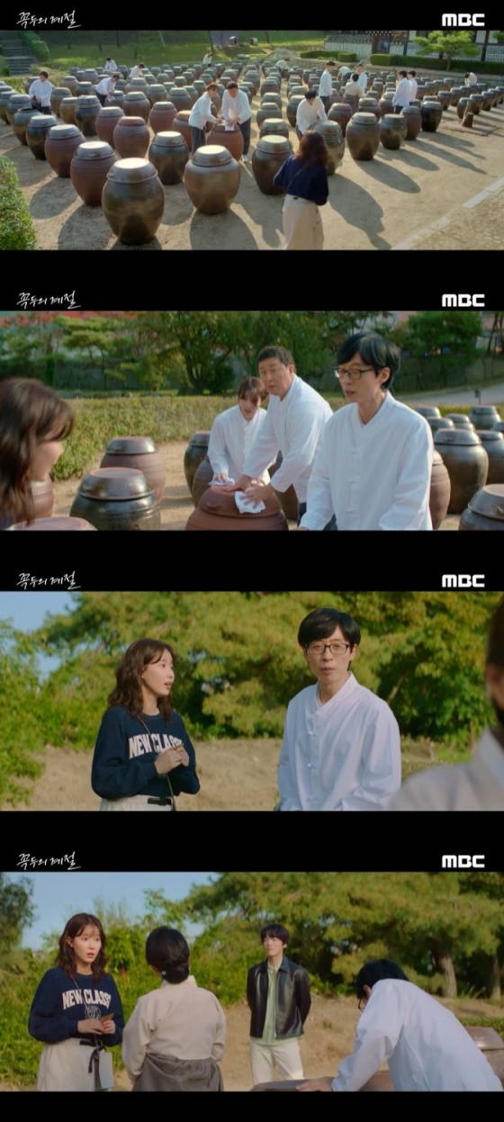 /사진=MBC &#039;꼭두의 계절&#039; 방송 캡처 
