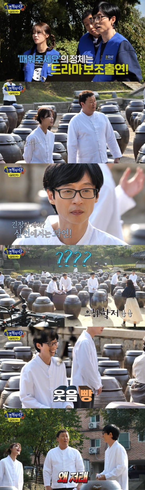 /사진=MBC &#039;놀면 뭐하니?&#039; 방송 캡처