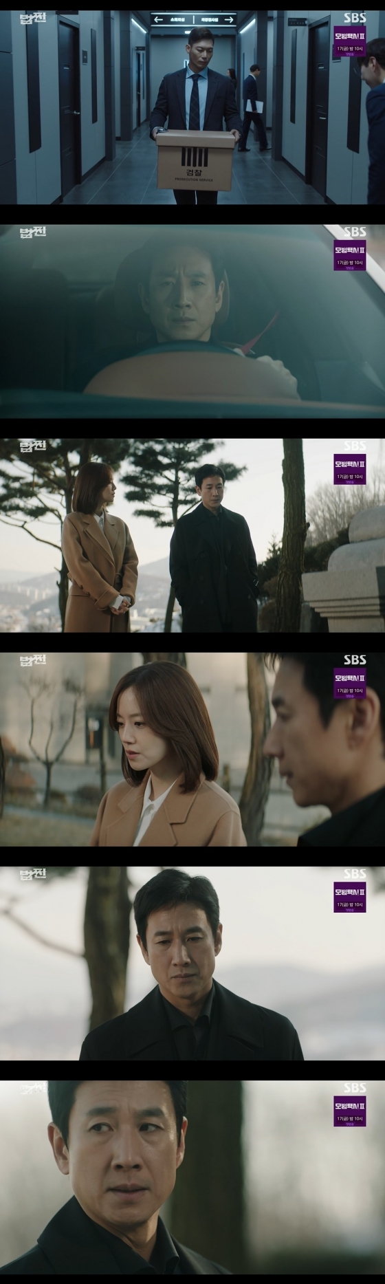 /사진=SBS 금토드라마 &#039;법쩐&#039; 방송 화면 캡쳐