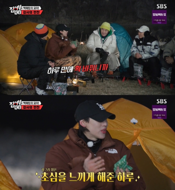 /사진=SBS &#039;집사부일체&#039; 방송 캡처