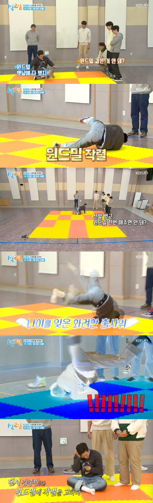 /사진=KBS 2TV &#039;1박 2일 시즌4&#039;(이하 &#039;1박 2일&#039;) 방송 화면 캡쳐