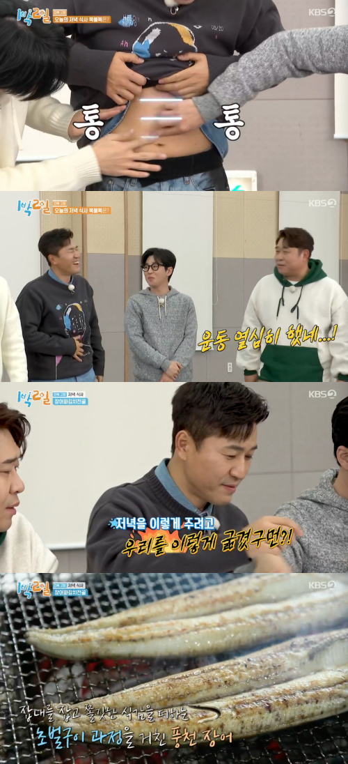 /사진=KBS 2TV &#039;1박 2일 시즌4&#039;(이하 &#039;1박 2일&#039;) 방송 화면 캡쳐