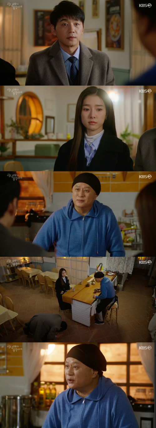 /사진=KBS 2TV 주말드라마 '삼남매가 용감하게' 방송 화면 캡텨