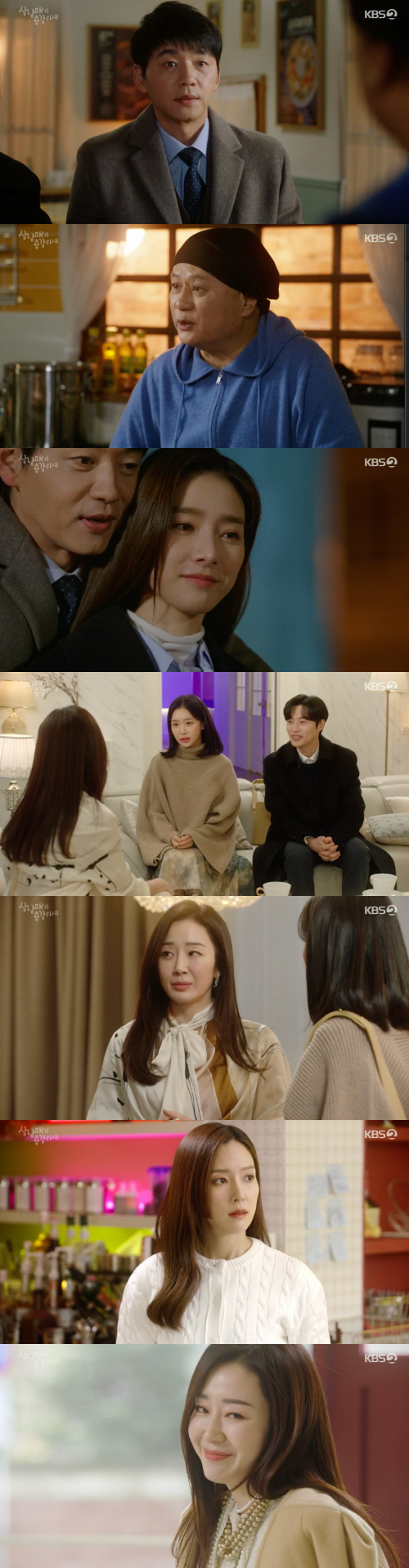 /사진=KBS 2TV 주말드라마 '삼남매가 용감하게' 방송 화면 캡쳐