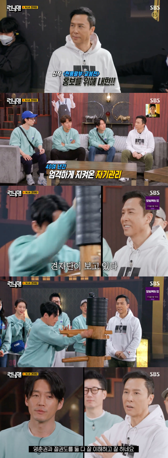 /사진=SBS &#039;런닝맨&#039; 방송 화면 캡처