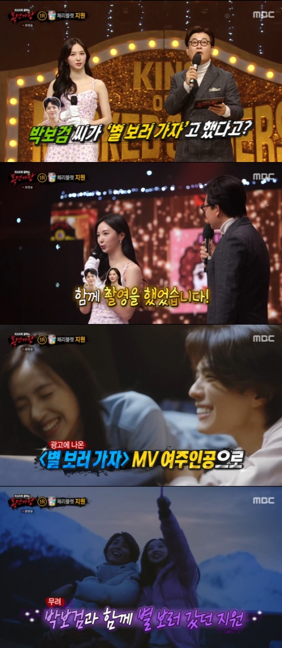 /사진=&#039;복면가왕&#039; 방송화면 캡쳐