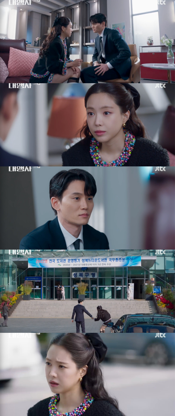 /사진=JTBC 토일드라마 '대행사' 방송 화면 캡처