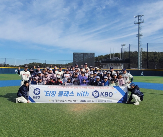 KBO 재능 기부 활동 단체 촬영 사진. /사진=KBO 제공