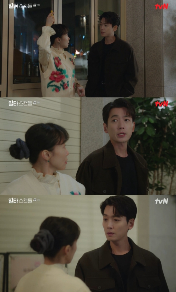 /사진=tvN '일타 스캔들' 방송 캡처