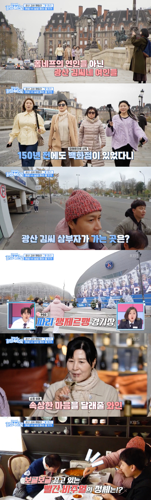 /사진=KBS 2TV 예능프로그램 '걸어서 환장 속으로' 방송 화면 캡쳐