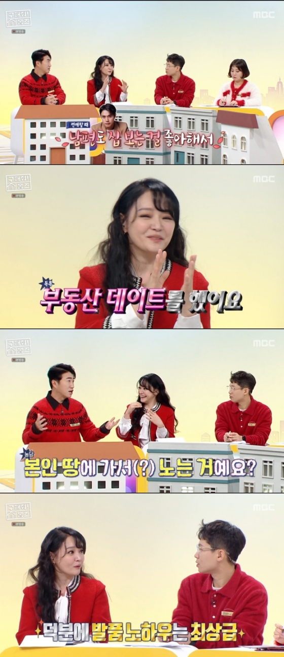 /사진=&#039;구해줘 홈즈&#039; 방송화면 캡쳐