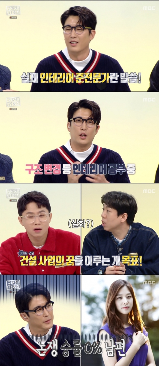 /사진=&#039;구해줘 홈즈&#039; 방송화면 캡쳐