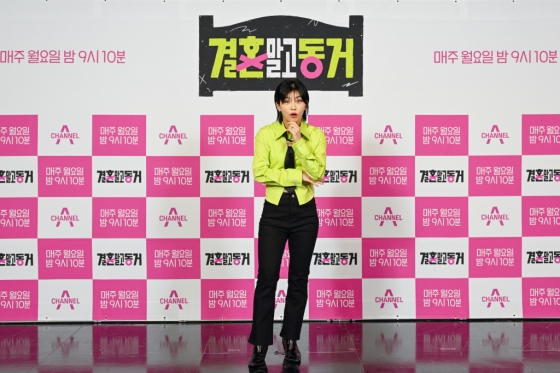 /사진=채널A &#039;결혼 말고 동거&#039;