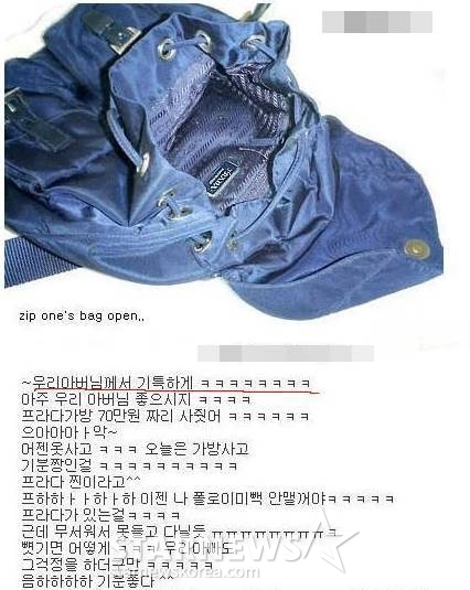 /사진=강민경 싸이월드