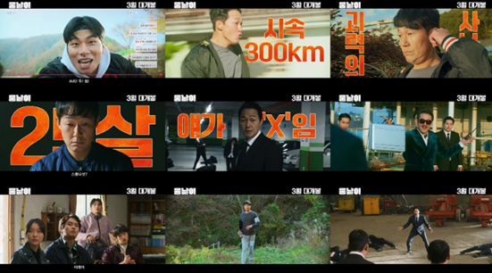 /사진=예고편 캡처