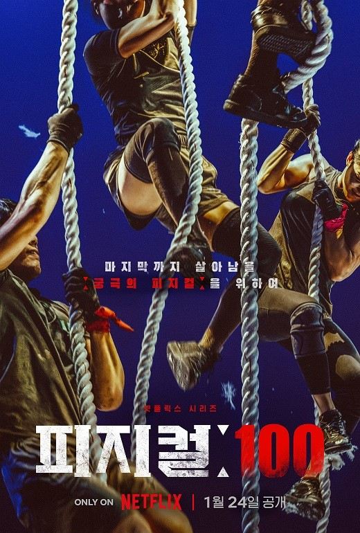 /사진=넷플릭스