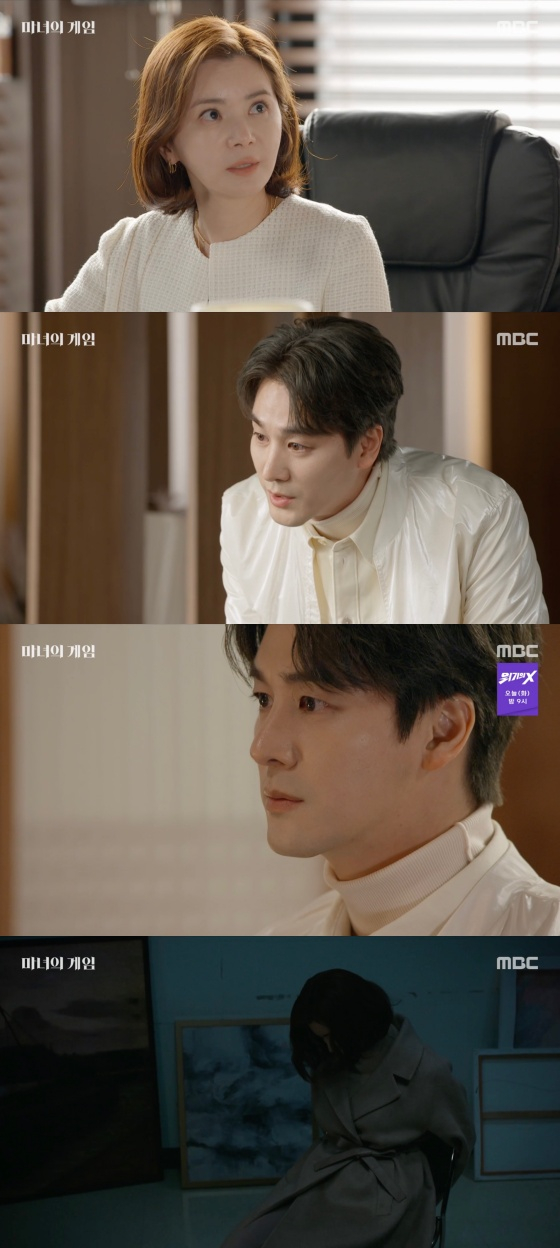 /사진=&#039;마녀의 게임&#039; 방송화면