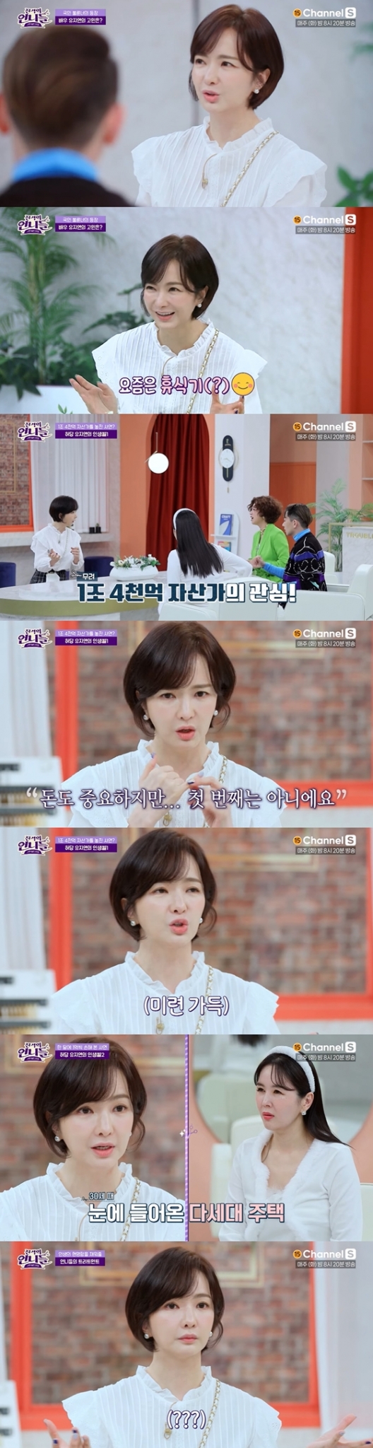 채널S &#039;진격의 언니들-고민커트살롱&#039;에 출연한 유지연./사진=채널S &#039;진격의 언니들-고민커트살롱&#039; 방송 화면 캡처