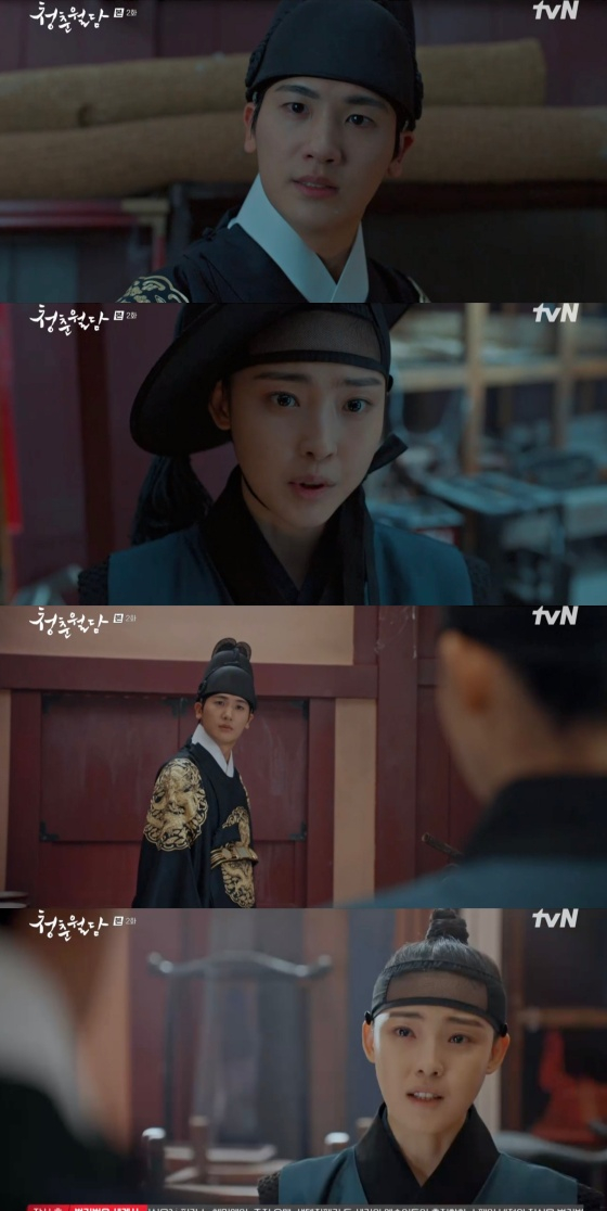 /사진=&#039;청춘월담&#039; 방송화면