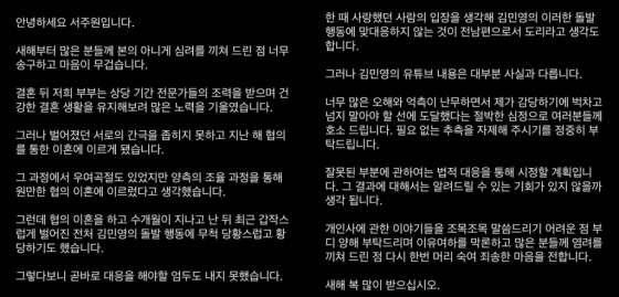 /사진=서주원 SNS