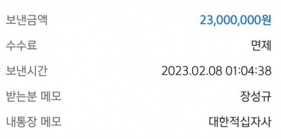 /사진=장성규 인스타그램