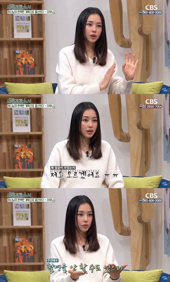 /사진=CBS &#039;새롭게 하소서&#039; 영상 캡처