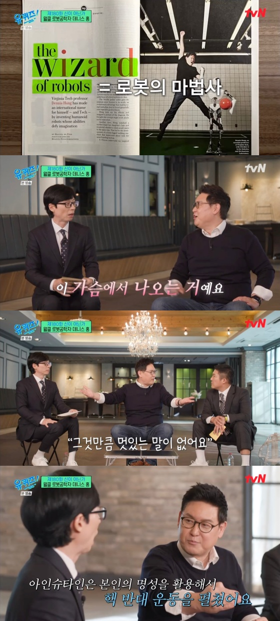 /사진=&#039;유 퀴즈 온 더 블럭&#039; 방송화면