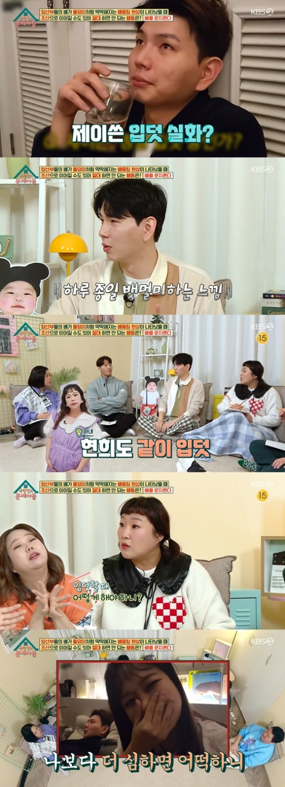 /사진=방송화면 캡처