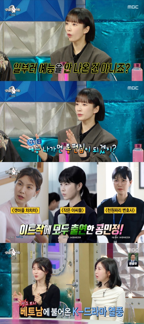 /사진=&#039;라디오스타&#039; 방송화면