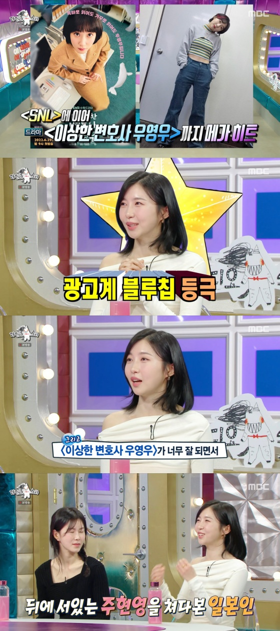 /사진=&#039;라디오스타&#039; 방송화면