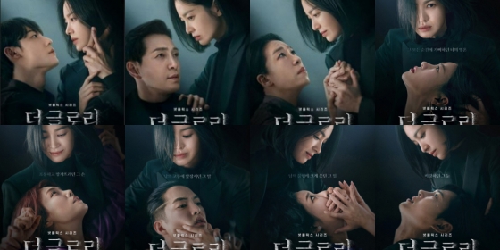 /사진=&#039;더 글로리&#039; 파트2 포스터