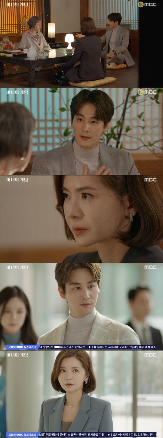 /사진=&#039;마녀의 게임&#039; 방송화면